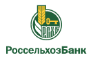 Банк Россельхозбанк в Октемцах